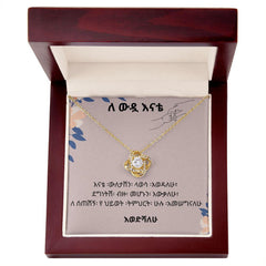 My Mom - Love knot Necklace -In Ethiopia Amharic Language