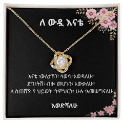 My Mom : Amharic Love Knote necklace