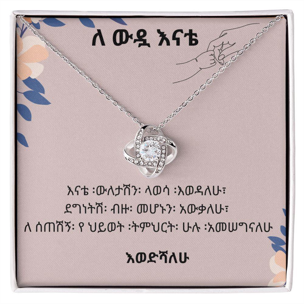 My Mom - Love knot Necklace -In Ethiopia Amharic Language