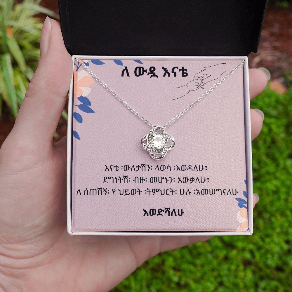 My Mom - Love knot Necklace -In Ethiopia Amharic Language
