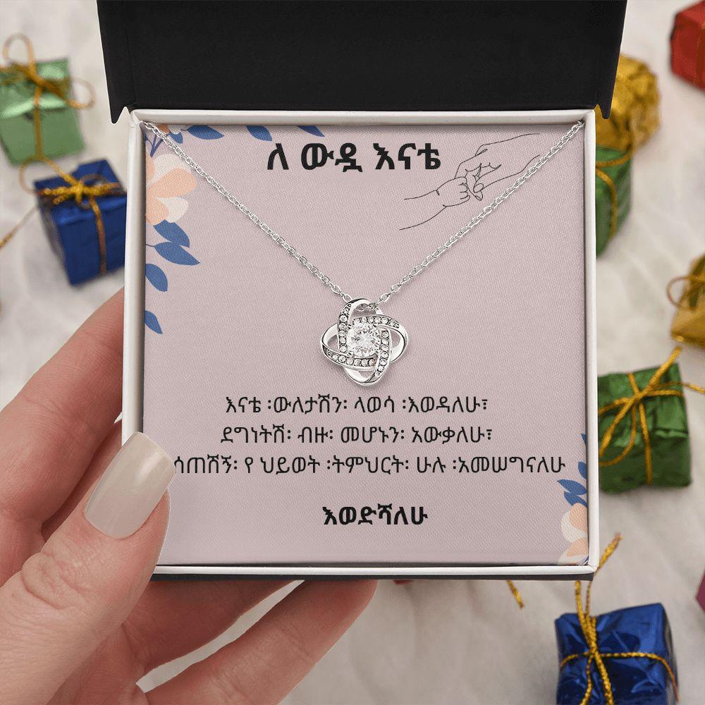 My Mom - Love knot Necklace -In Ethiopia Amharic Language