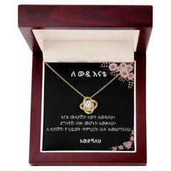 My Mom : Amharic Love Knote necklace
