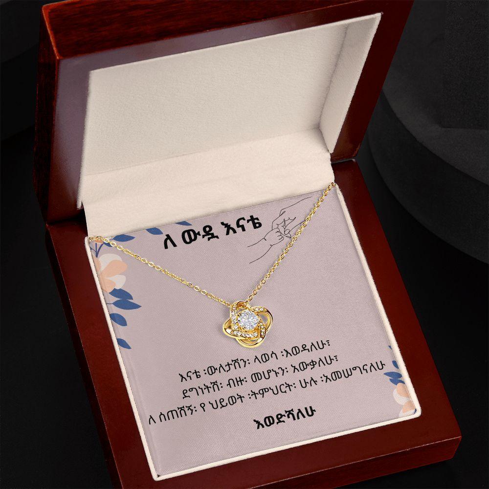 My Mom - Love knot Necklace -In Ethiopia Amharic Language